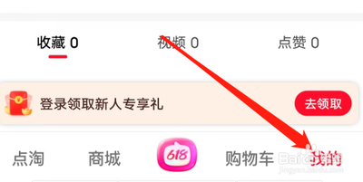 点淘aPP怎么注销 点淘账号注销的方法