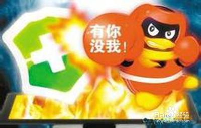 百度卫士 360安全卫士 qq电脑管家哪个更好?