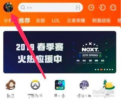 斗鱼app如何看观看时长记录 斗鱼app查看观看时长记录的方法
