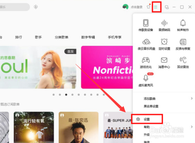qq音乐怎么设置桌面歌词 qq音乐设置桌面歌词的方法