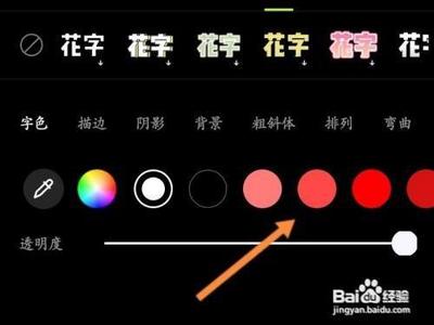 醒图透明度在哪里可以调 醒图透明度调整方法