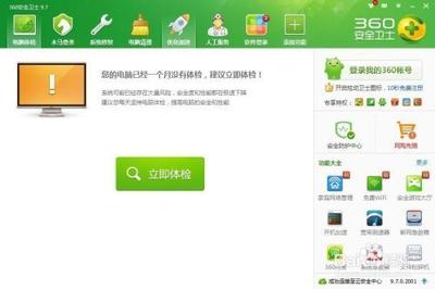 怎么才能让360安全卫士锁定IE的主页不被篡改?