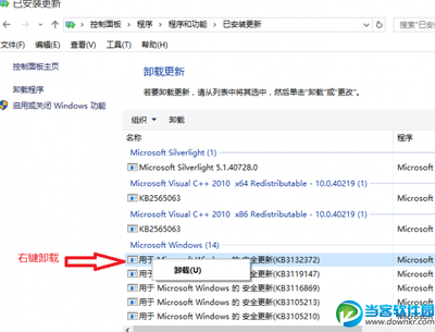 win10如何关闭自动更新最新预览版详细图文教程