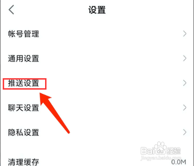 网易大神每日签到提醒怎么取消 网易大神取消每日签到提醒的方法