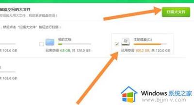 360安全卫士怎么搬离c盘文件