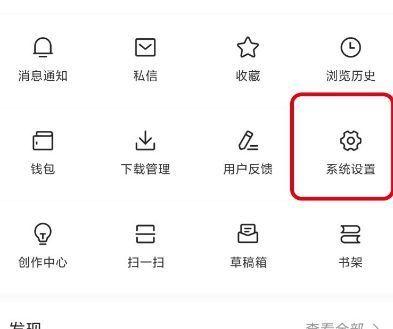 今日头条夜间模式在哪里 今日头条夜间模式设置方法