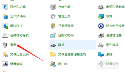 Win10开机声音没有了?