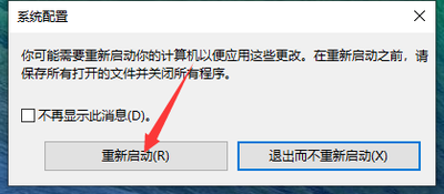 Win10系统自带紧急重启功能怎么开启