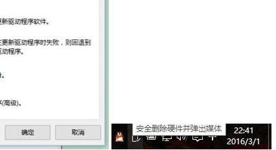 Win10经常弹出"安全删除硬件并弹出媒体"图标如何解决