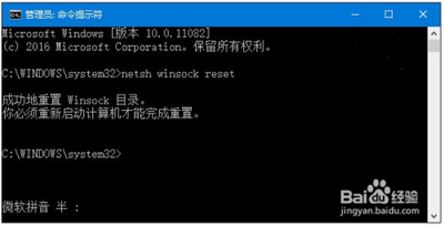 Win10下IE无法使用的解决办法