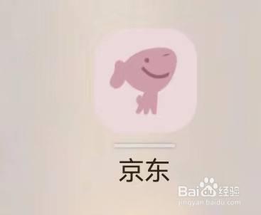 京东app我的钱包在哪里找 京东app我的钱包位置介绍 京东app我的钱包在哪里找 京东app我的钱包位置介绍
