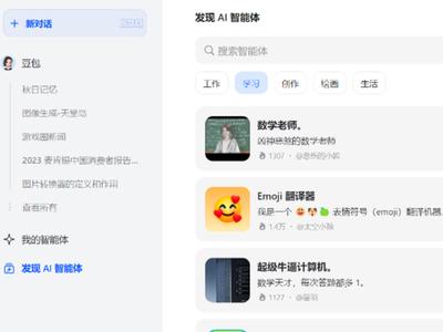 豆包app是干嘛用的 豆包app是作用介绍