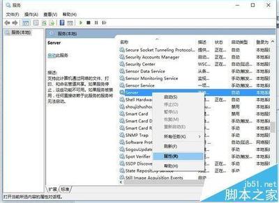 win10局域网无法访问怎么处理