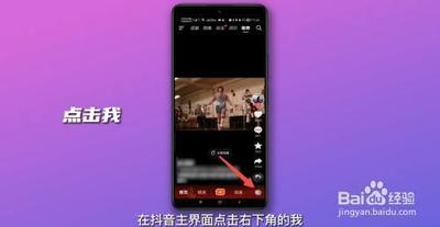 抖音商城地址怎么更改 抖音商城地址更改的方法