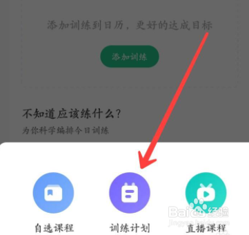 keep我的日程在哪里看 keep我的日程的位置