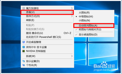 win10桌面图标位置和排列方式无法保存解决办法