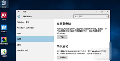 Win10重置后inaccessible boot device解决方法