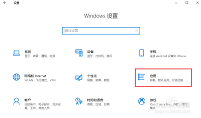Win10系统已安装的可选功能可以卸载吗