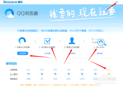 QQ浏览器图标如何点亮?
