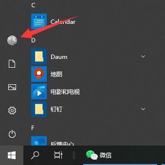 Win10头像怎么制作