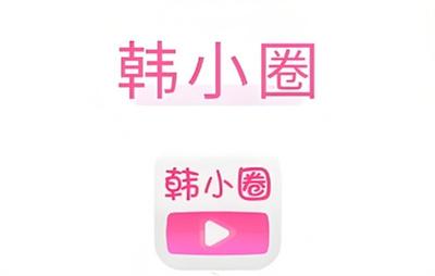 韩小圈怎么投屏到电视设备搜索不到 韩小圈投屏到电视的方法