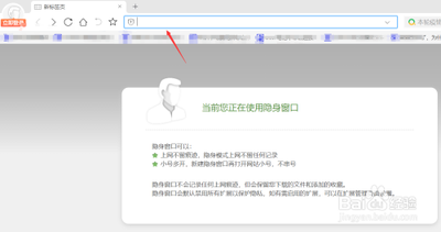 百度浏览器隐身窗口真的能隐身么?