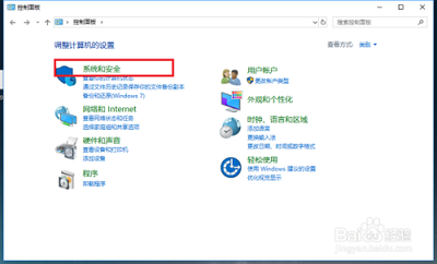 Win10老是弹出Windows安全警报怎么关闭