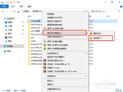 win10怎么共享文件以便与其他电脑进行文件的复制