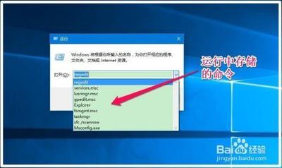 win10系统中运行记录该怎么清除?