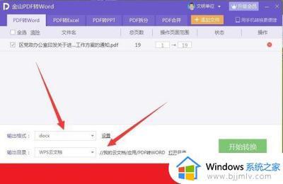 Win10把文件转为PDF格式详解