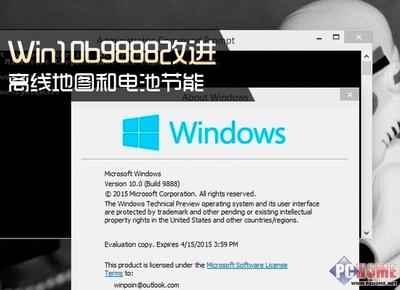 Win10 Build 9888怎么使用离线地图功能
