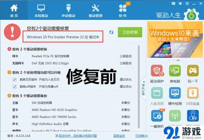 驱动人生全面支持win10系统