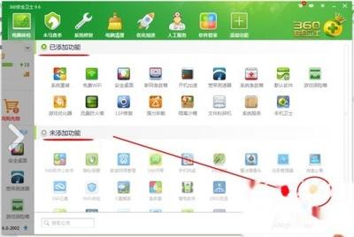 360安全卫士怎么恢复数据 360安全卫士怎么恢复数据