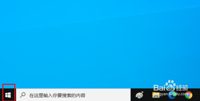 Win10系统更改开始菜单大小的应用