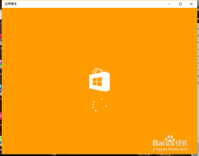 解决Win10预览版应用商店打不开小技巧 解决Win10预览版应用商店打不开小技巧