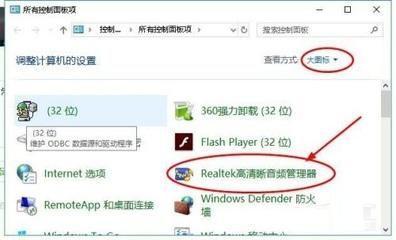 Win10更新Realtek HD Audio驱动失败怎么办?