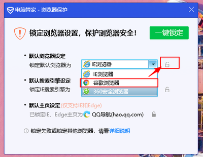 Win10通过注册表锁定IE浏览器主页让其不能修改