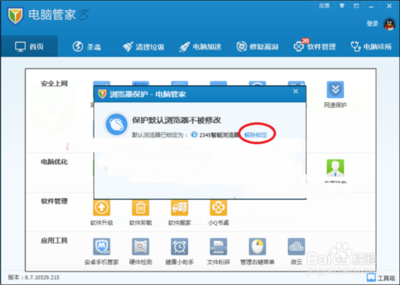 ie浏览器主页被qq浏览器篡改怎么办