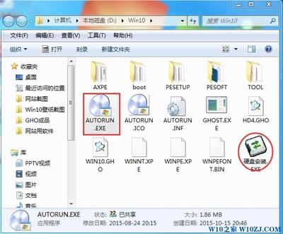 windows10硬盘安装方法