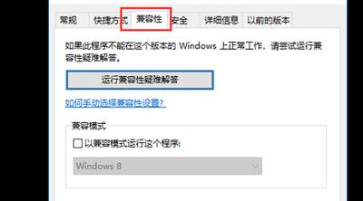 win10不能玩cf怎么办?