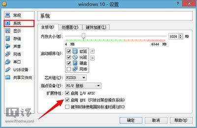 虚拟机中怎么安装win10预览版9901 win10预览版9901虚拟机安装图文教程