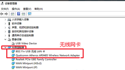 Win10系统下无线网卡无法使用问题的解决方法