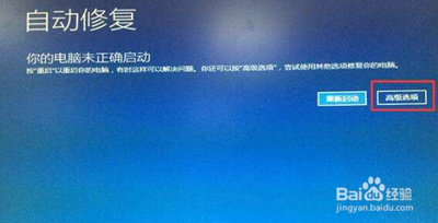 升级Windows10后蓝屏怎么办?