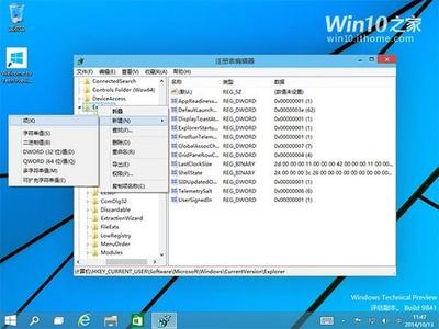 Win10预览版提供了完全桌面化.窗口化的操作方式 加快桌面应用的启动速度