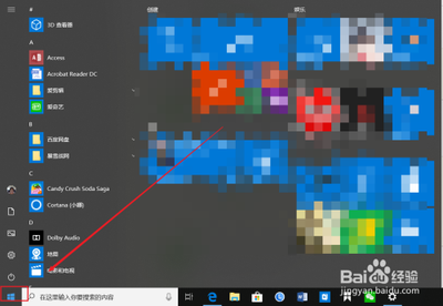 Win10计划任务在哪里?