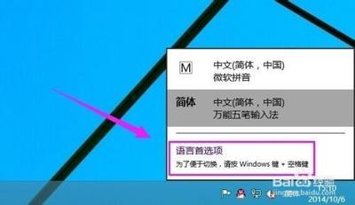 怎样为Win10系统添加英文输入法