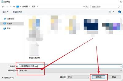 win10系统如何清理垃圾