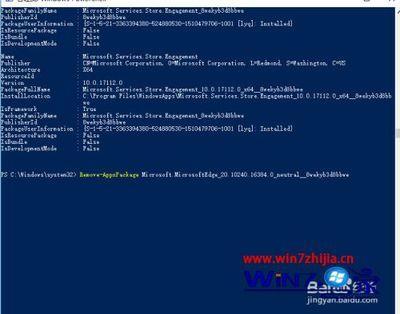 Windows10系统如何卸载edge浏览器?