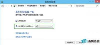 win10系统简单.快速切换不同的电源计划的方法