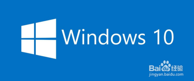 怎样锁定和注销Win10系统电脑